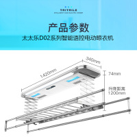 太太乐HTD系列语音遥控功能消毒功能显示屏电动晾衣架照明金属主机D01太空银 HTD-D02XY