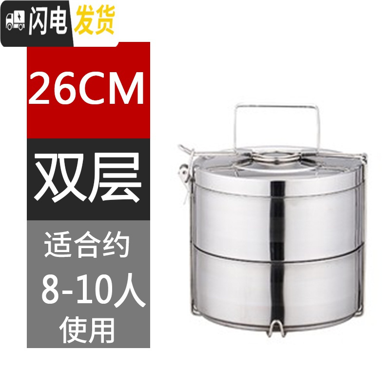 三维工匠多层保温饭盒大容量超大不锈钢大号便当盒保温桶便携分层特大饭桶 巨大号26cm双层（7升=14斤）装菜8—10人用