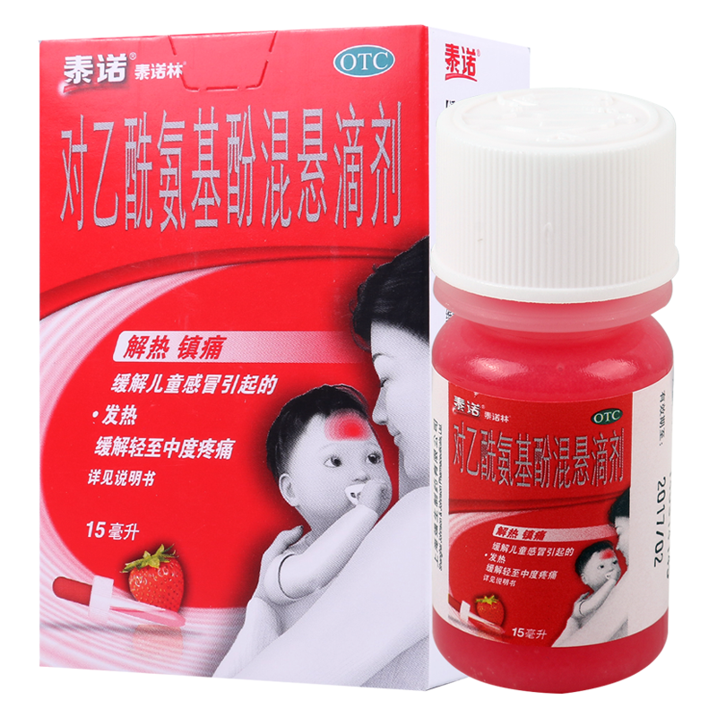 泰诺林小儿感冒咳嗽 泰诺林对乙酰氨基酚混悬液15ml 用于儿童感冒发热