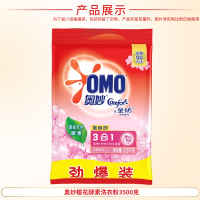 奥妙(omo)洗衣粉樱花香家用实惠装大包装机洗专用