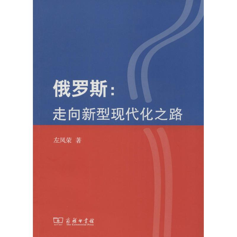 音像俄罗斯左凤荣