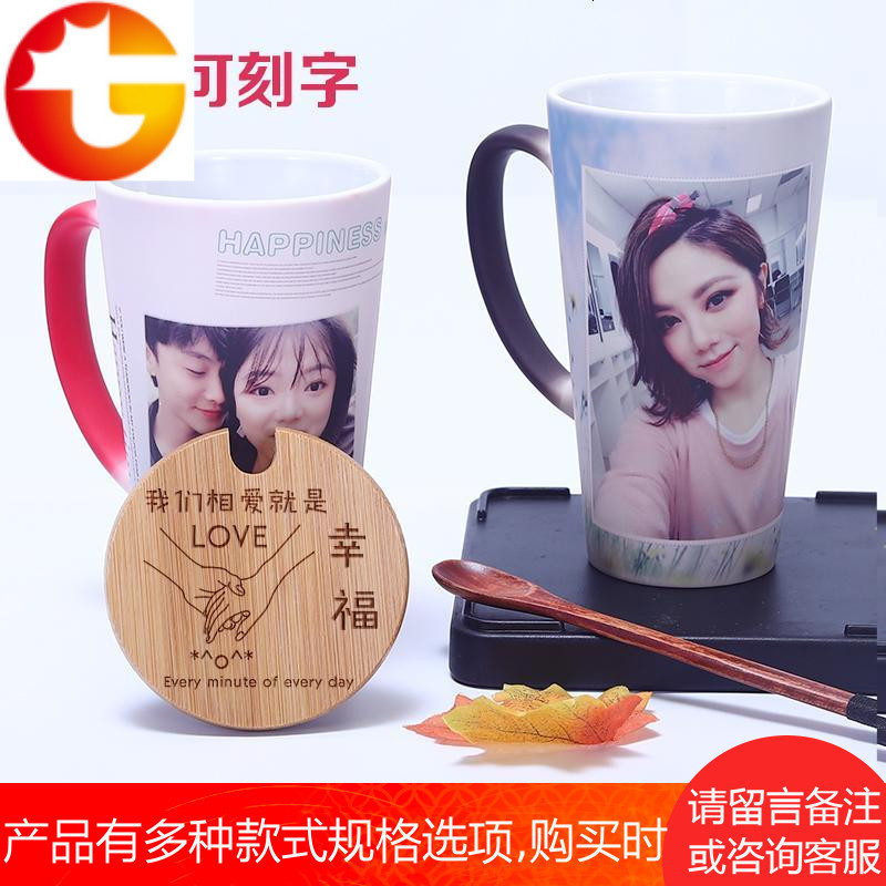 倒水加热变色杯子 logo照片定做马克杯 创意可刻名字陶瓷水杯定制