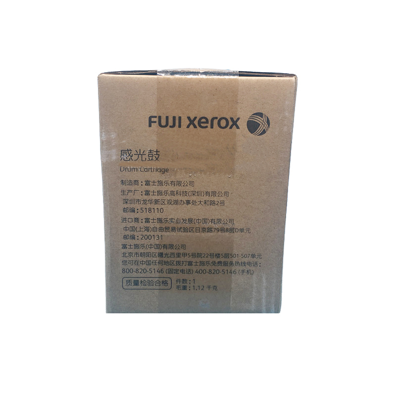 富士施乐(Fuji Xerox)Ⅶ7773硒鼓 K CT351108（单位:个）