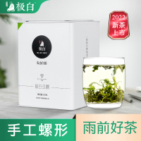 2022绿茶上市极白安吉白茶正宗特级螺型罐装120g珍稀春茶茶叶