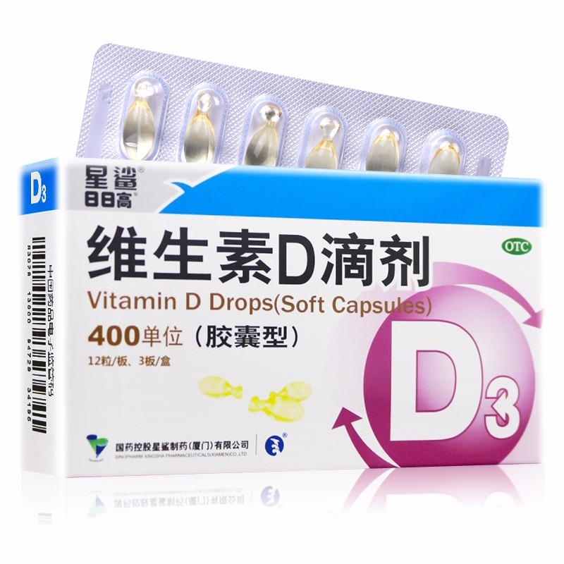 星鲨D维生素D滴剂(胶囊型) 36粒+健之佳小儿碳酸钙D3颗粒1g*14袋 用于预防和治疗维生素D缺乏症 如佝偻病 d3高清大图