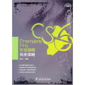 PremiereProCS6影视编辑完全攻略-(含1DVD)