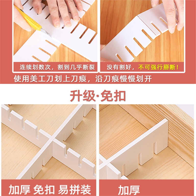 抽屉收纳分隔板格子古达自由组合挡板厨房办公室衣柜分割隔断定制