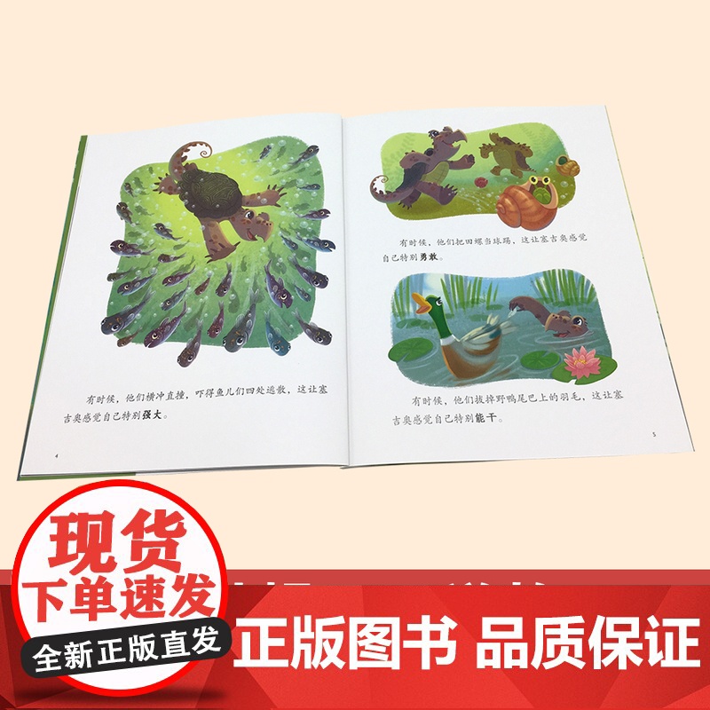 正版 儿童情绪管理与性格培养绘本 今天他们不跟我玩了 赠故事音频 学会应对同伴压力正确处理伙伴关系3-6岁儿童情绪性格培高清大图