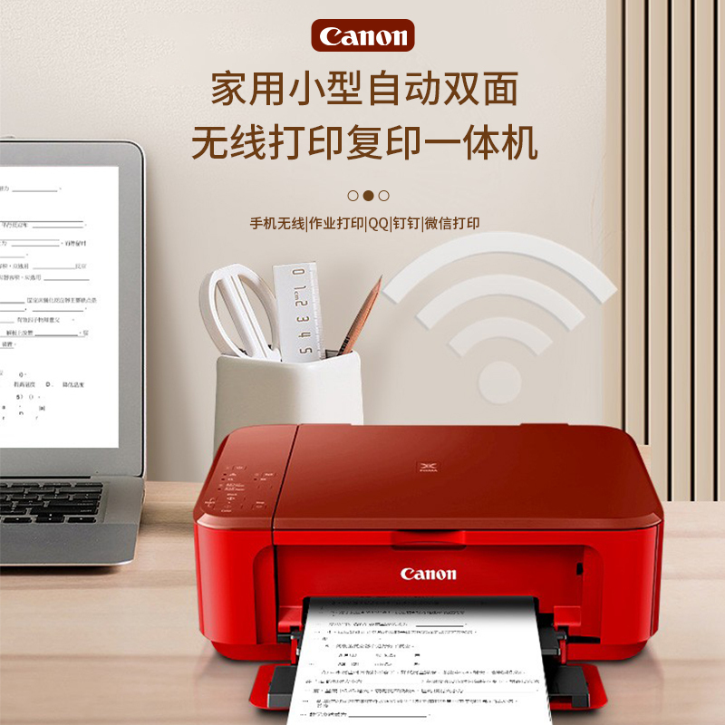 佳能mg3680彩色喷墨打印机家用小型复印一体式手机无线wifi自动双面a4可加墨照片迷你学生家庭作业办公ts3480