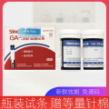 三诺易准GA-3型血糖试纸桶装200片准确测血糖赠等量针棉
