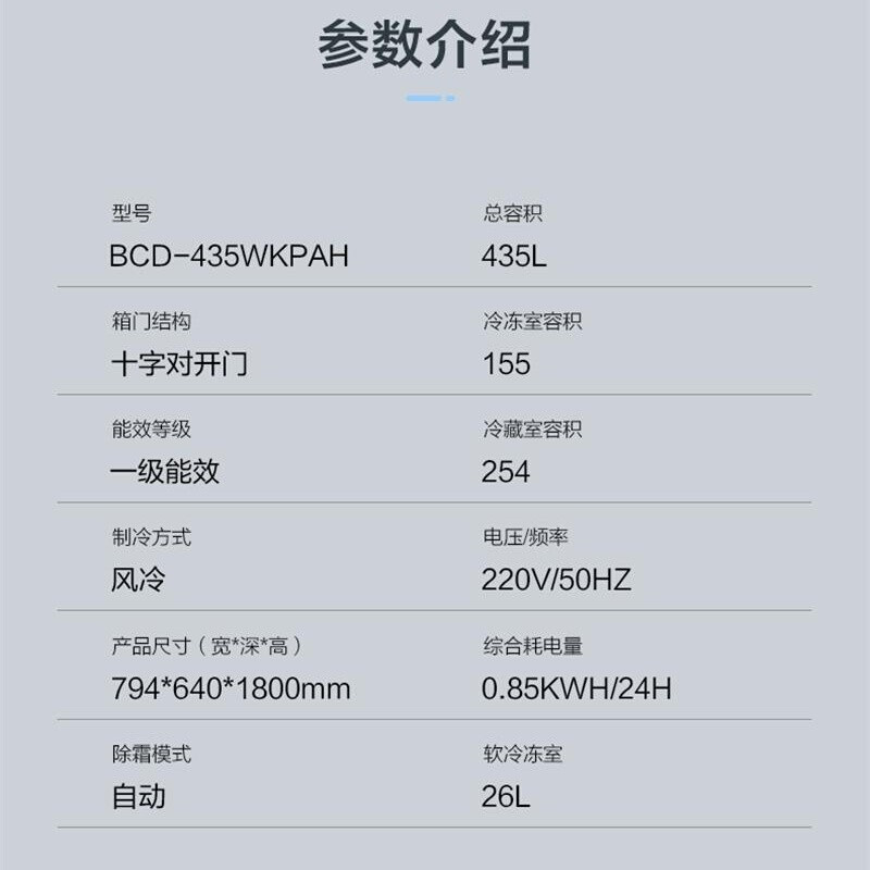 澳柯玛(aucma) 435升十字四门对开门无冰箱