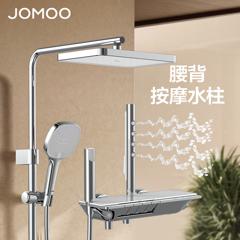 九牧(JOMOO)淋浴花洒套装钢琴键腰背按摩恒温SPA置物自动除垢喷枪淋浴器26192高清大图