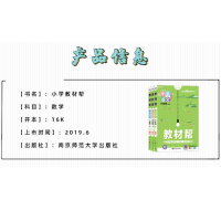【正版2020版】天星教育小学教材帮三年级数学上册RJ人教版小学数学三年级上人教小学同步教辅