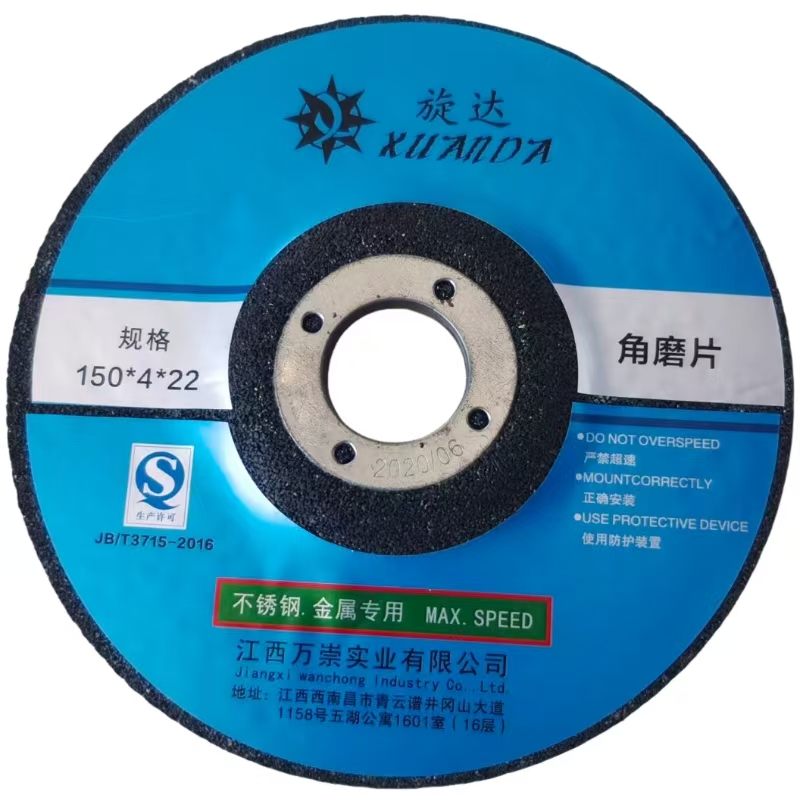 旋达 角磨片 150*4*22mm/片高清大图