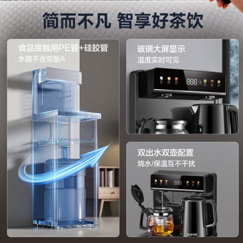 苏泊尔(SUPOR)茶吧机家用饮水机智能遥控六段控温双壶双出水大容量储物柜多功能立式泡茶机6小时保温SW-CBJ30高清大图