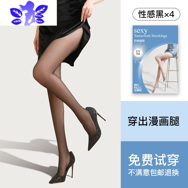 Ideamini防晒丝袜超薄款春夏季光腿裸感器遮瑕美肤隐形连裤袜