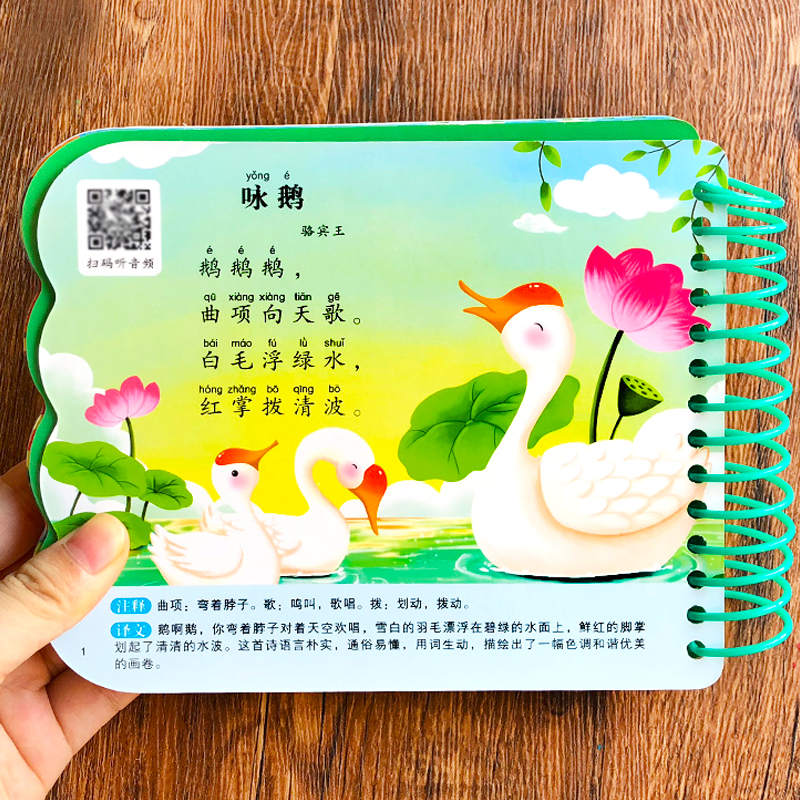 [撕不烂]唐诗+弟子规+三字经(全3册) [正版]阳光宝贝翻翻乐大卡优美唐诗幼儿童早教启蒙撕不烂婴儿书绘本0-4岁宝宝唐高清大图