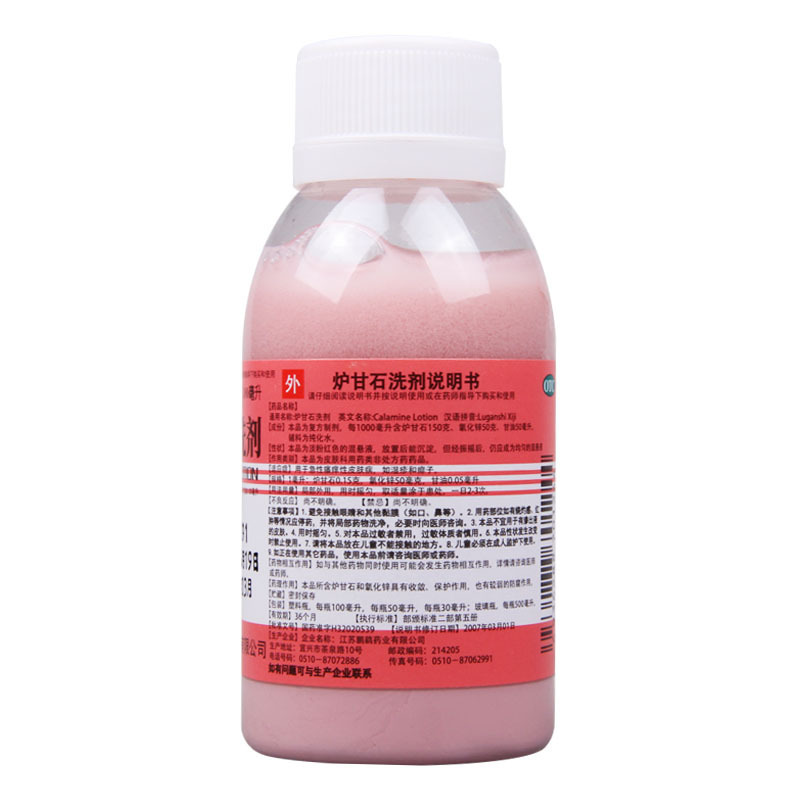 [5盒]鹏鹞 炉甘石洗剂100ml/瓶*5盒 用于急性瘙痒皮肤病如湿疹和痱子