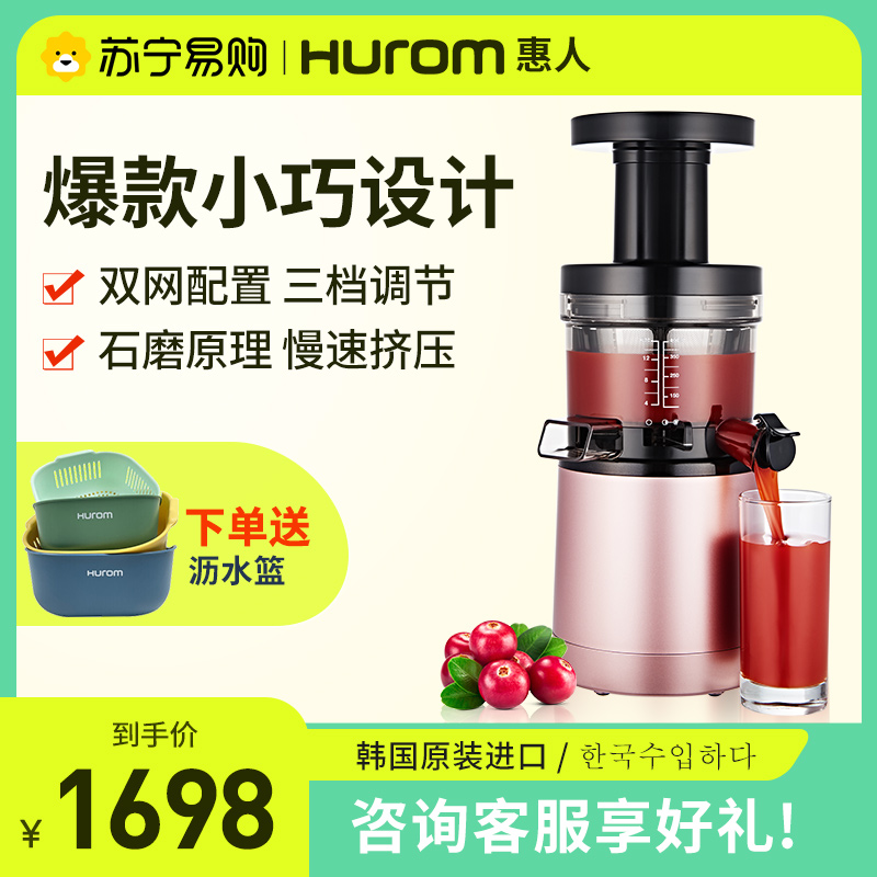 hurom惠人HU242L(PG)