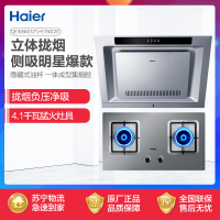 海尔(Haier)侧吸式14.5立方抽油烟机燃气灶具套装 家用烟灶套餐 按键式天然气 QE305M+E750CS1