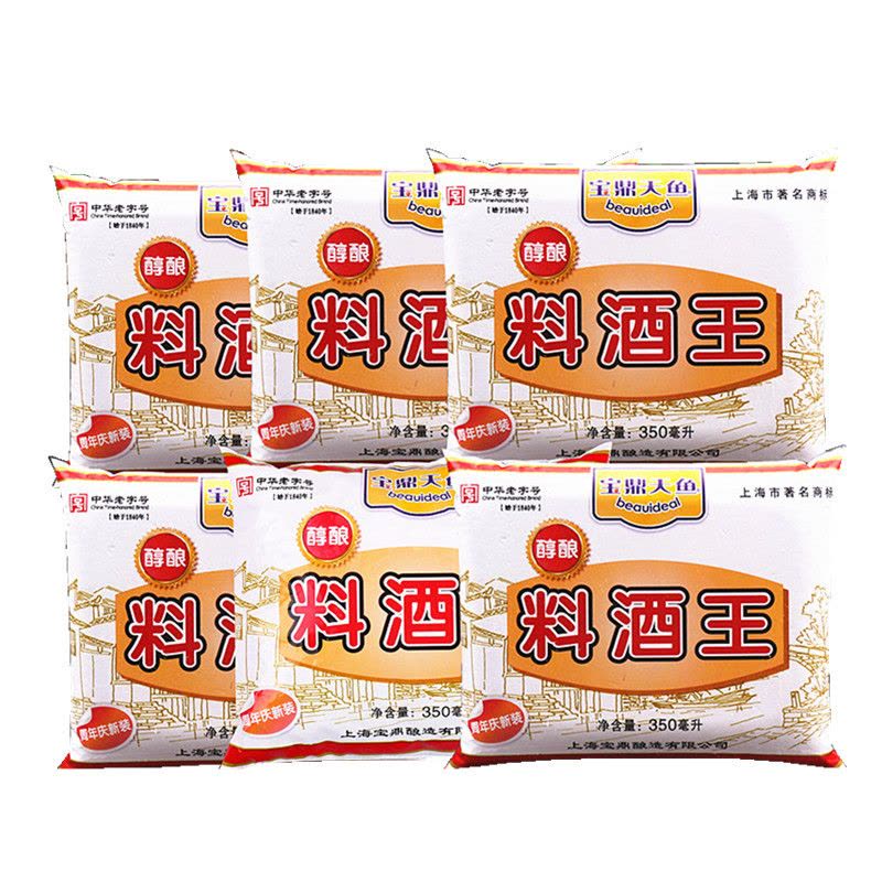 宝鼎天鱼醇酿料酒王350ml*8袋装料酒家庭烹饪去腥酒调味料图片