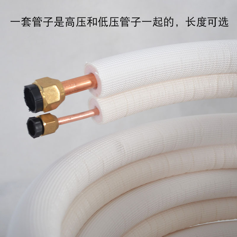 海信(hisense)空调加长联机管费用5500W<Q≤8000W