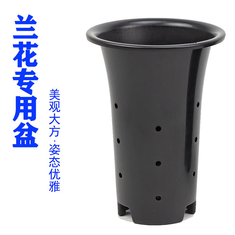 兰加厚加高兰君子兰花养兰塑料兰草盆