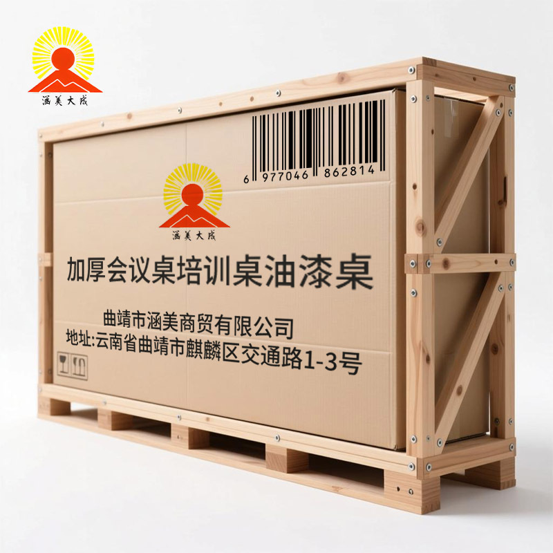 涵美大成 加厚会议桌培训桌油漆桌 1000*1600*760mm 张高清大图