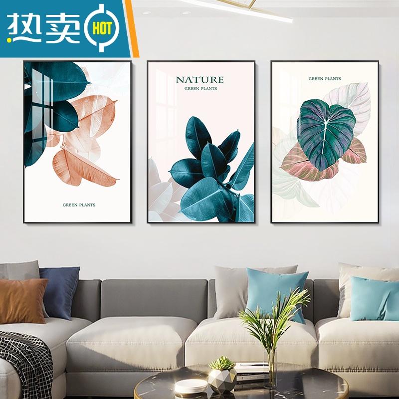 敬平北欧客厅装饰画简约现代沙发背景墙装饰挂画小清新三联画绿植壁画装饰画高清大图