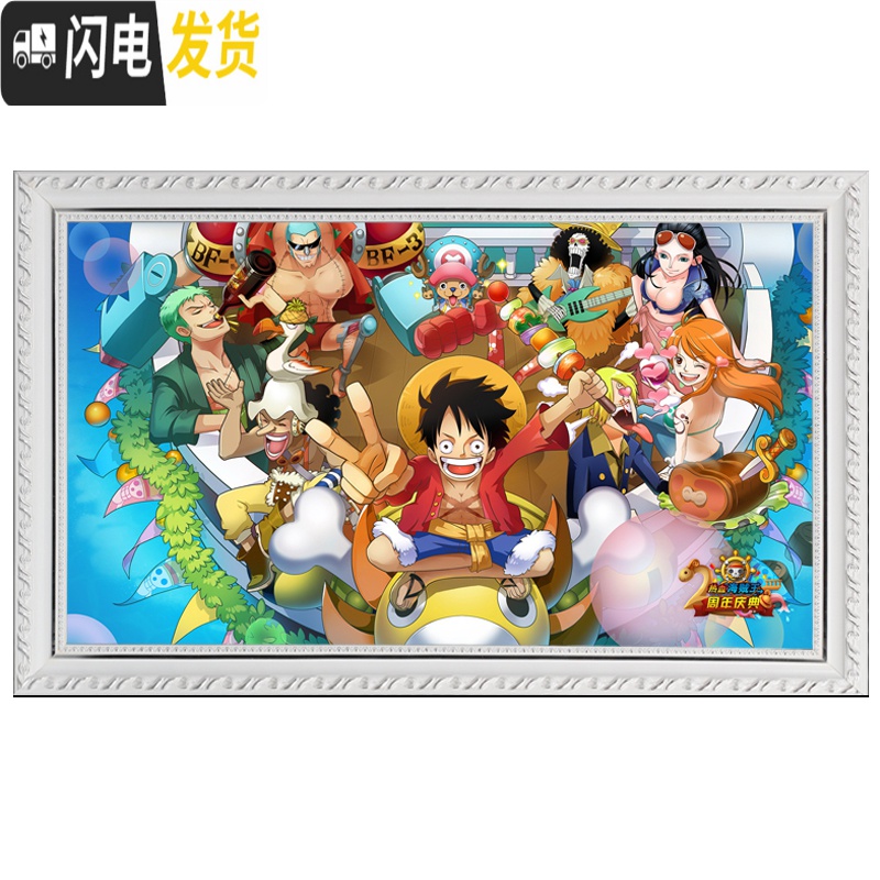 三维工匠海贼王十字绣DIY路飞钻石画2019新款客厅挂画乔巴索隆山治航海王 70CM钻石画要哪个号备注高清大图