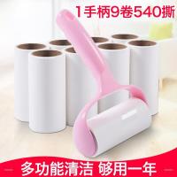 羊绒9卷540撕滚轮手柄粘毛器套装呢子大衣除毛球去尘屑粘贴纸