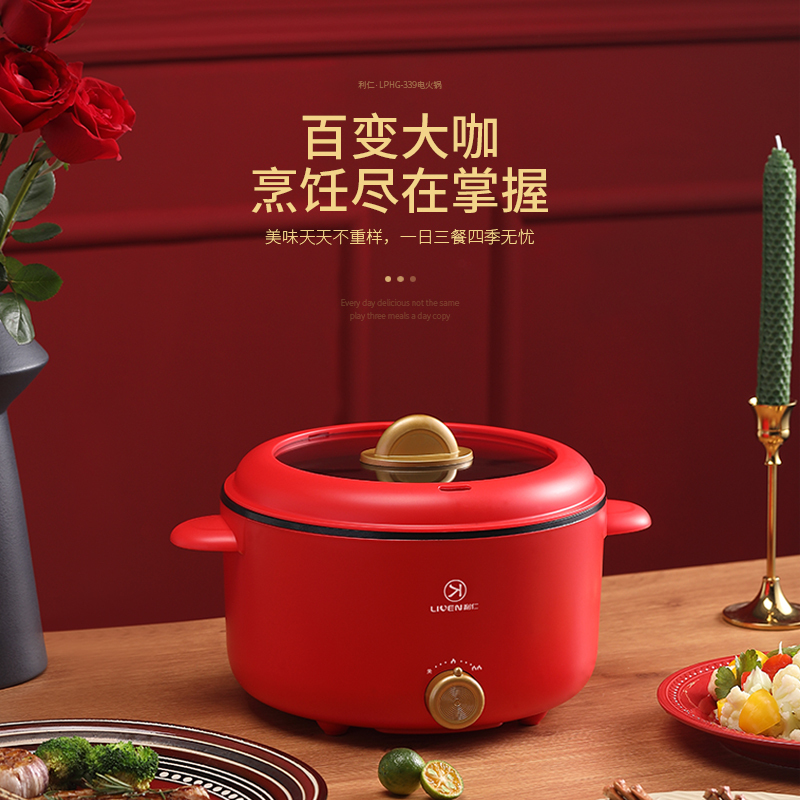 利仁(Liven)中国红多功能电火锅电热锅3L LPHG-339(XY) 货期5-7天