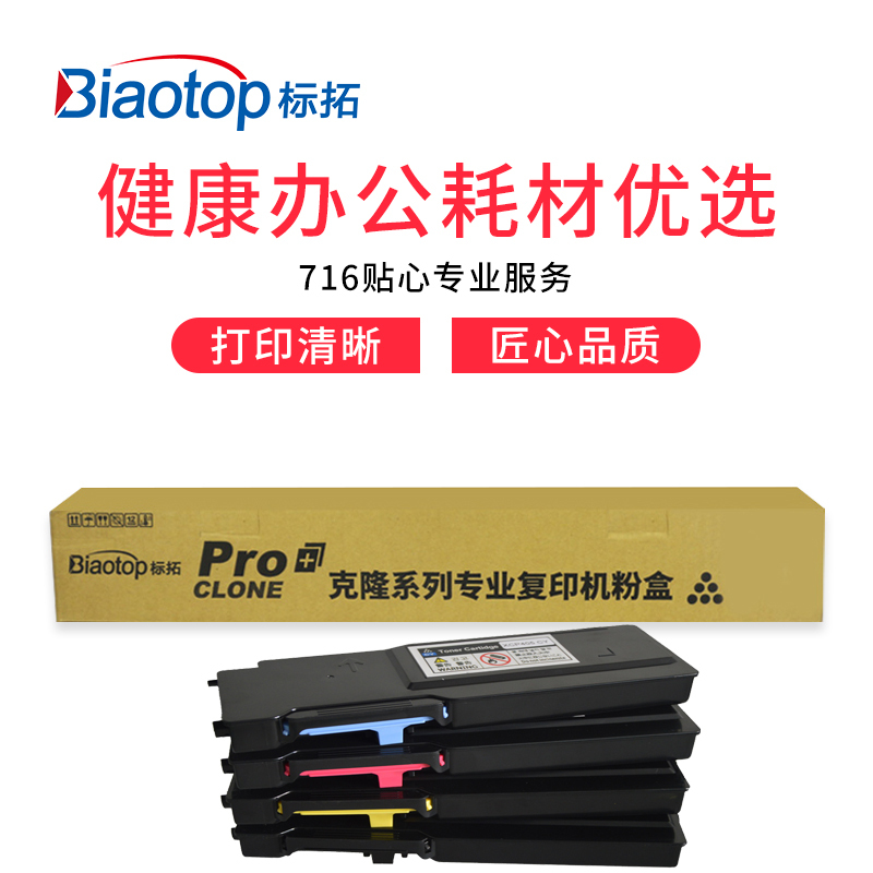 标拓(Biaotop)BT-CP405 C 蓝色 克隆系列打印机粉盒适用于施乐DP_CP405 d/CM405