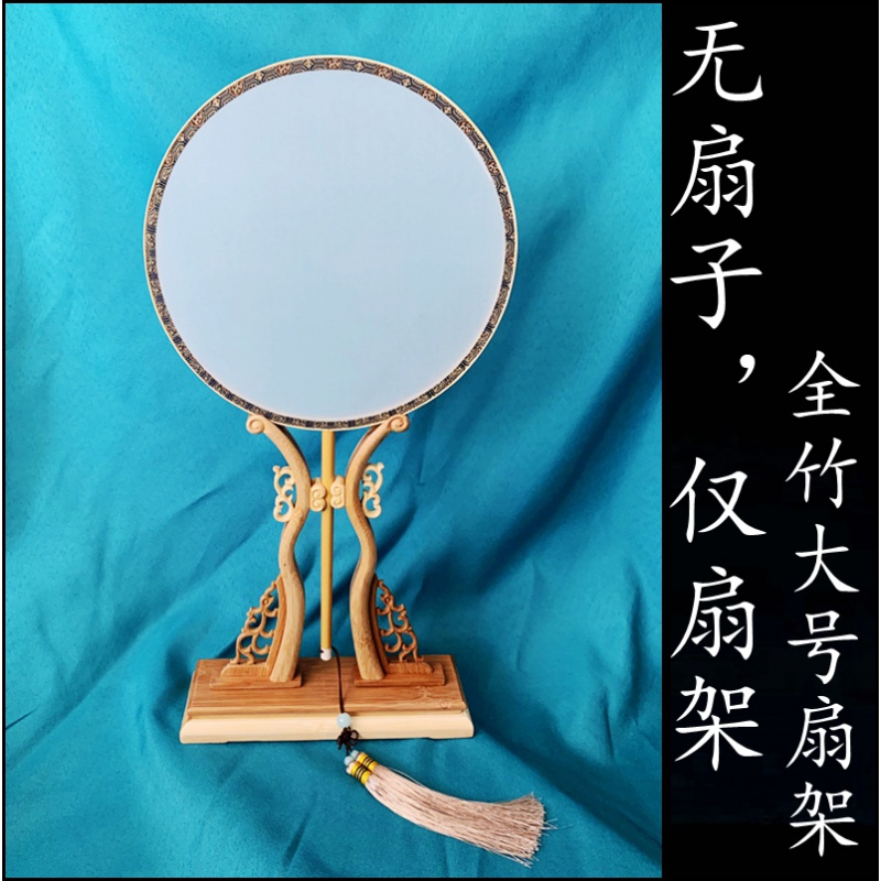中国风棕竹框空白团扇绘画画扇工笔手绘熟绢仿古风团扇子 三维工匠 仅扇架-无扇子.高清大图