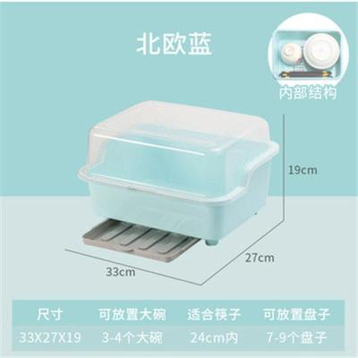 厨房碗柜塑料加厚碗筷收纳盒带盖沥水架碗盘架子家用碗筷置物架 冰蓝 (D款平放碗架)小号