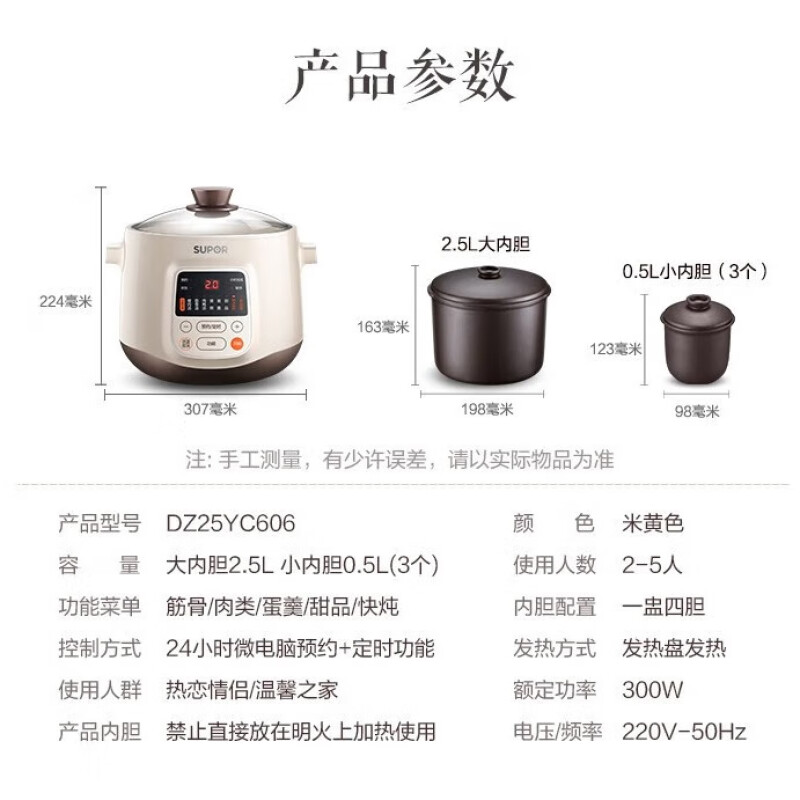苏泊尔(SUPOR)DZ25YC606 2.5L 电炖锅 电炖盅 电砂锅 煲汤炖汤锅 紫砂锅 隔水炖 燕窝炖盅 煮粥神器高清大图
