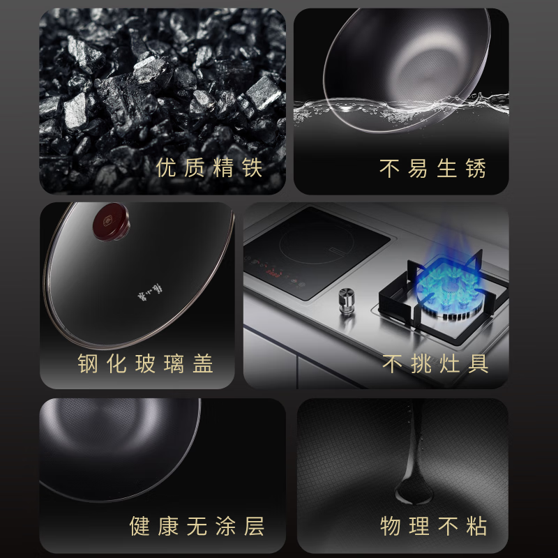 张小泉 春和精铁锅具三件套(炒锅+汤锅+煎锅)C35910100高清大图