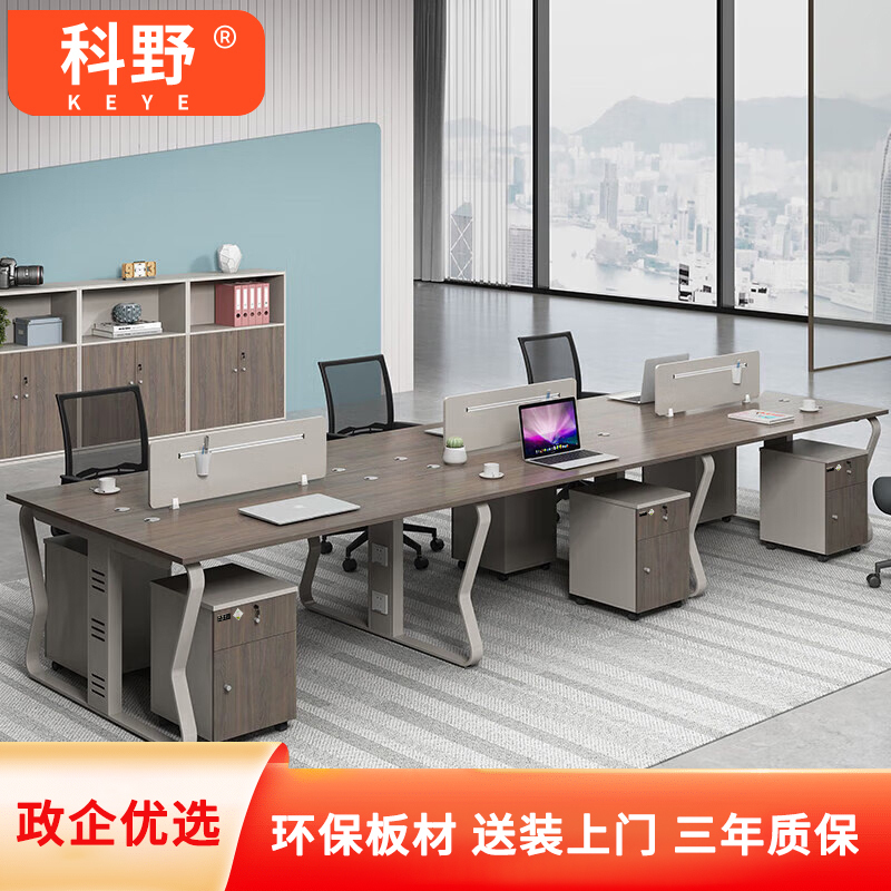 科野 办公桌职员办公家具财务桌员工位屏风隔断卡位电脑桌 面对面六人位含柜