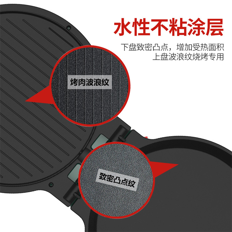 荣事达(Royalstar)电饼铛家用电饼档双面加热迷小型煎饼锅烙饼神器多功能煎烤