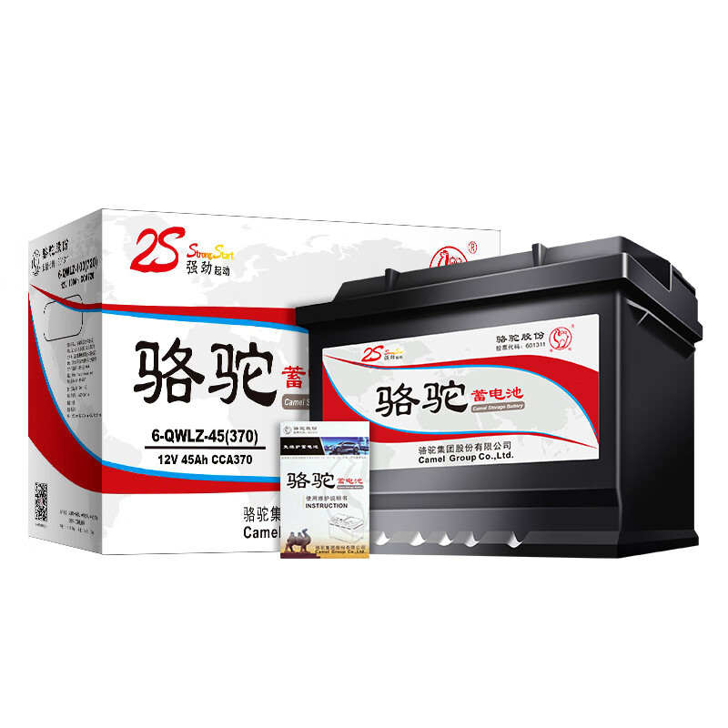 利得 骆驼6-QW-45 46B24L 12V 45AH 汽车电瓶适配雅阁本田CRV锋范杰德缤智铅酸免维护蓄电池*