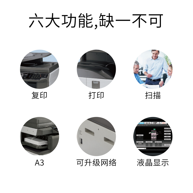 夏普(SHARP)MX-B4081D 复印机 黑白多功能数码复合机(含双面输稿器+双纸盒)