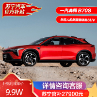奔腾 B70S B70S 2022款 1.5T 智潮统帅 5座SUV 燃油车 汽车 新车 全款 分期 购车 买车