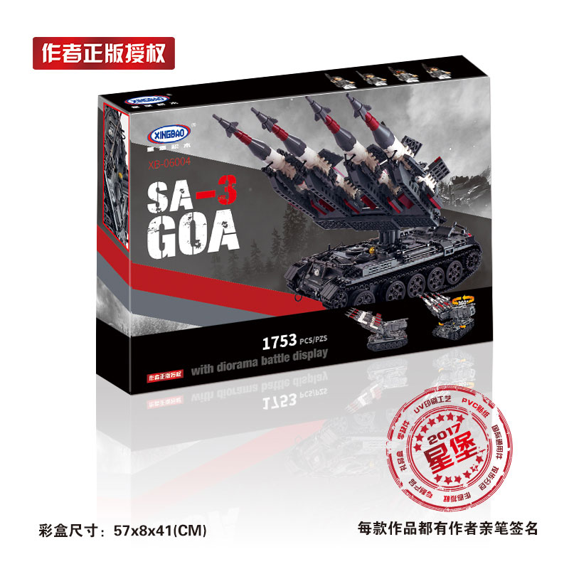星堡拼装积木军事系列成人玩具模型06004 SA-3导弹+T55坦克高清大图