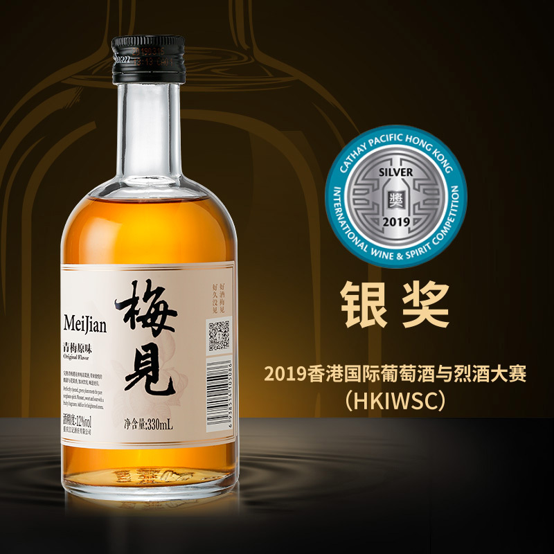 梅见青梅酒12度 梅酒 果酒330ml*2 瓶装