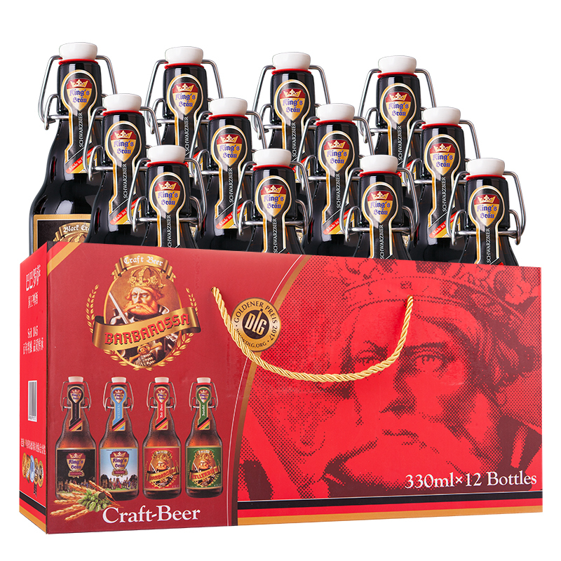 德国原装进口巴巴罗萨国王自启瓶5.5度精酿黑啤酒330mL*12瓶礼盒装