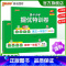 [数学]人教版 一年级上 [正版]小学提优特训卷一年级语文数学试卷下册同步学霸单元期末标准测试卷子上册人教版北师青岛总复