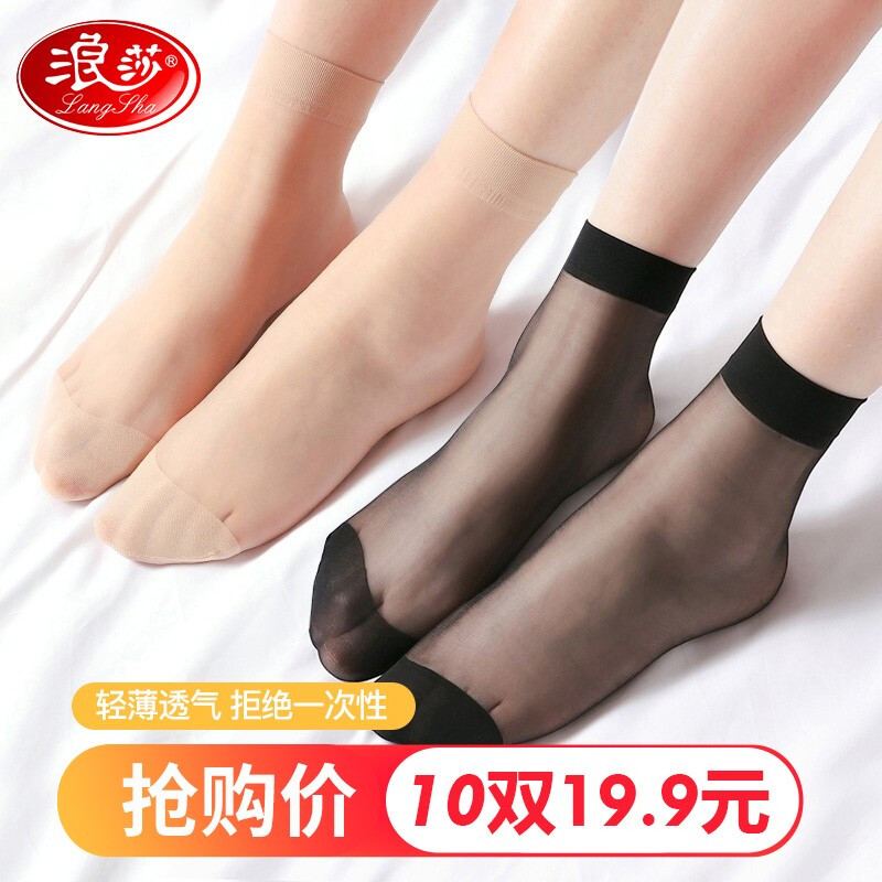 浪莎短丝袜女夏季超薄肉色水晶丝隐形短袜透气不易勾丝纯色女士袜子 【超薄耐穿】灰色10双 统一尺码