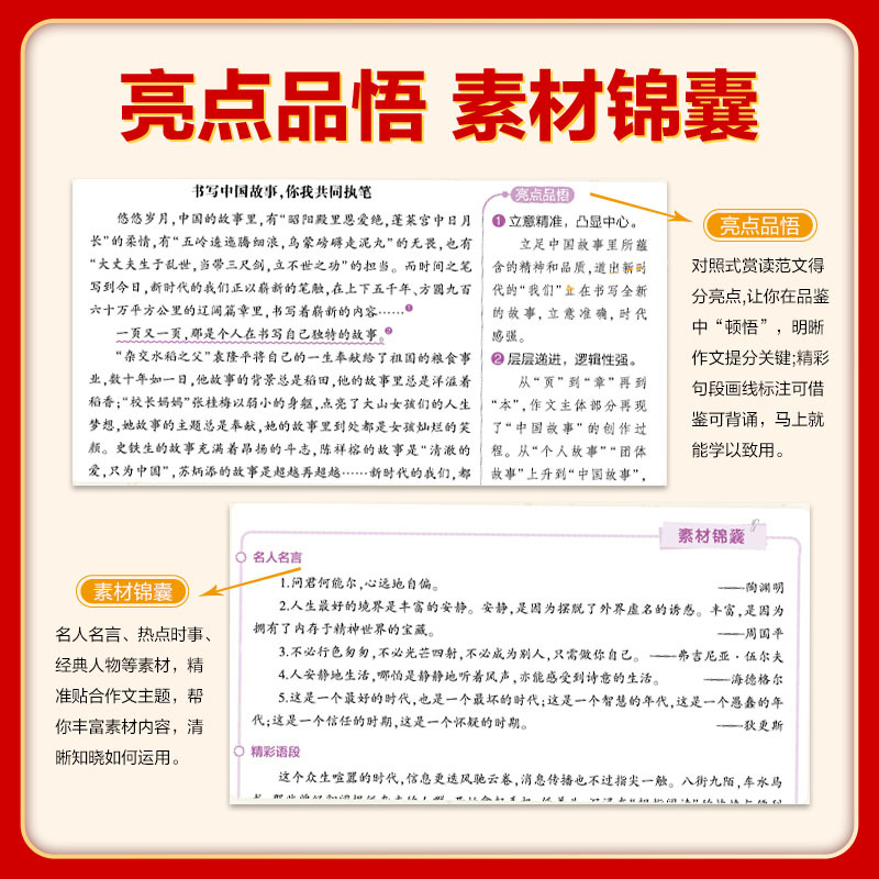 语文 全国通用 [正版]高考作文2025作文大全 高考作文素材 高考满分作文 53语文高考作文 高中一二三写作模板经典素