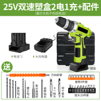 锂电钻12V家用手电转阿斯卡利手枪钻手电钻充电式电动螺丝批电起子ASCARI 25V双速（塑盒）2电【送全套配件】
