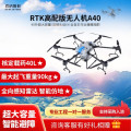 百纳智航 A40高配版无忧1年 厘米级定位农业植保撒药施肥喷洒打药消杀